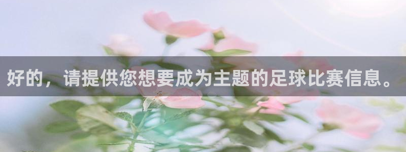 米兰体育法人代表是谁