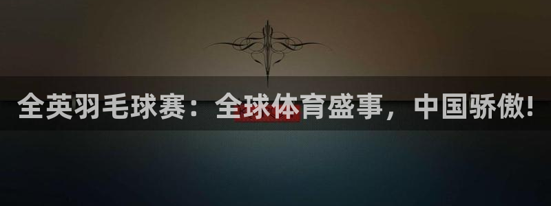 米兰体育场英文怎么说