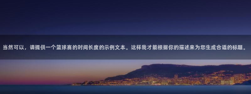 米兰体育场叫什么名字：当然可以，请提